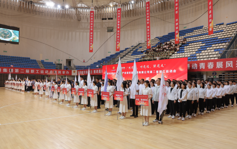 國投集團(tuán)“感黨恩、聽黨話、跟黨走”第二屆職工運動會盛大開幕.png